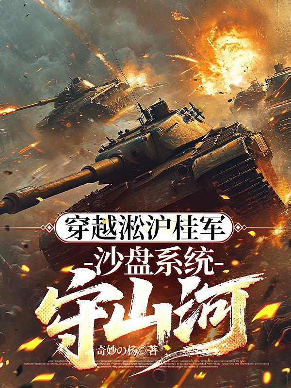 淞沪会战6万桂军作战细节