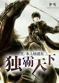 顺溜之独霸天下