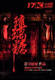 琉璃糖画