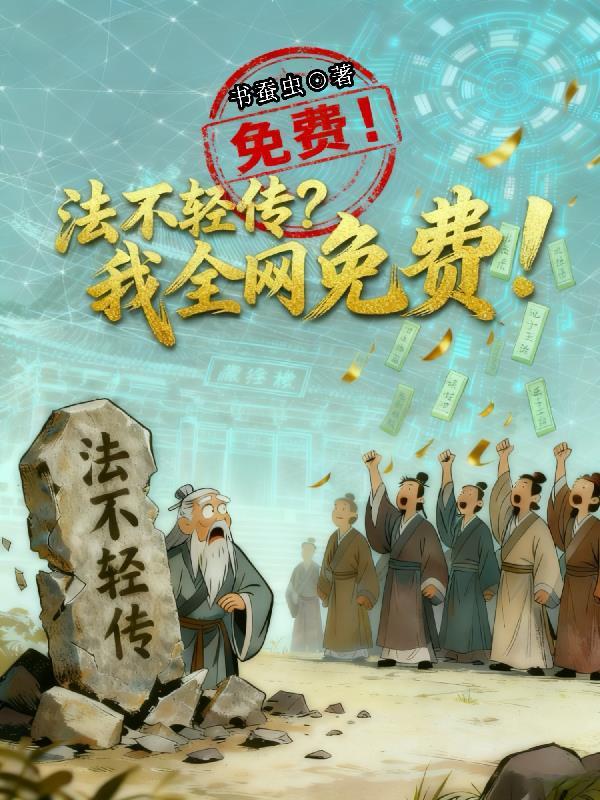 法不轻传出自哪里