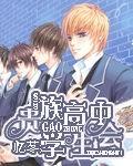 高中学生会申请书