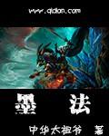 魔法战争