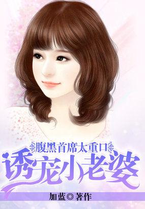 宅女小妖是什么意思
