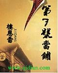 第8号当铺白神父扮演者