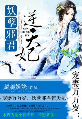 至尊纨绔夜轻舞免费