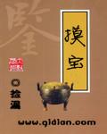 摸宝宝心脏感觉周围都有震感