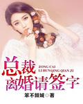 历少蜜宠甜妻