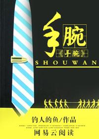 手腕疼怎么办缓解疼痛