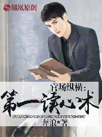 官场新手