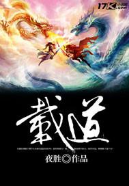 载道娱乐自动扣了我20元怎么退回