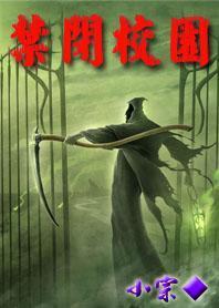 禁闭校园谢贝贝吃安眠药