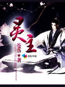 灵主郎里香都在第几集出现
