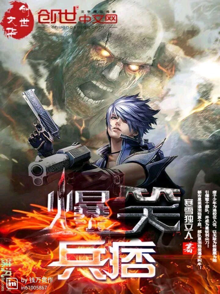 爆笑兵痞5200