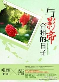 和影帝在一起了