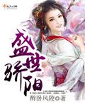 盛世骄阳闺蜜李琴免费阅读