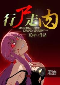 行尸走肉第九季在线观看免费完整版
