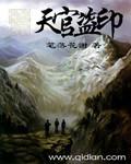 天官盗印 吴良