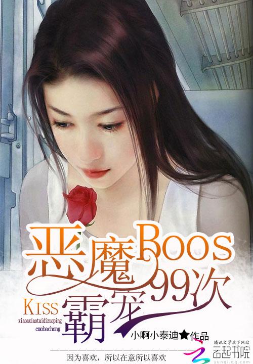 恶魔霸爱免费阅读下拉