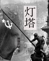 灯塔大课堂最新一课