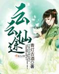 云云仙途有男主吗