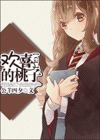 小欢喜桃子舅舅