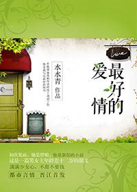 最好的爱情就是旗鼓相当 势均力敌