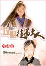徒弟攻略师尊推荐