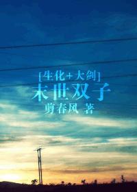 大剑之双生
