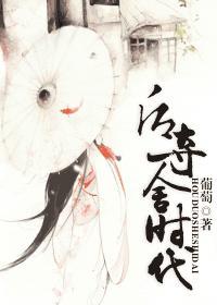 后夺舍时代的男主是谁