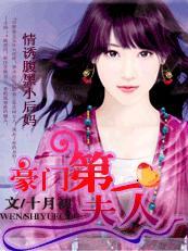 盛宠第一夫人情诱腹黑小后妈笔趣阁