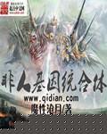 非人类基因统合体无修正