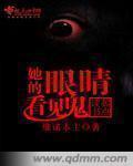 她的眼睛在笑