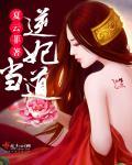 逆妃难俘下堂王妃带球跑免费