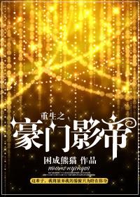 重生之豪门影帝褚迟txt