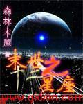 末世基地十二个职务