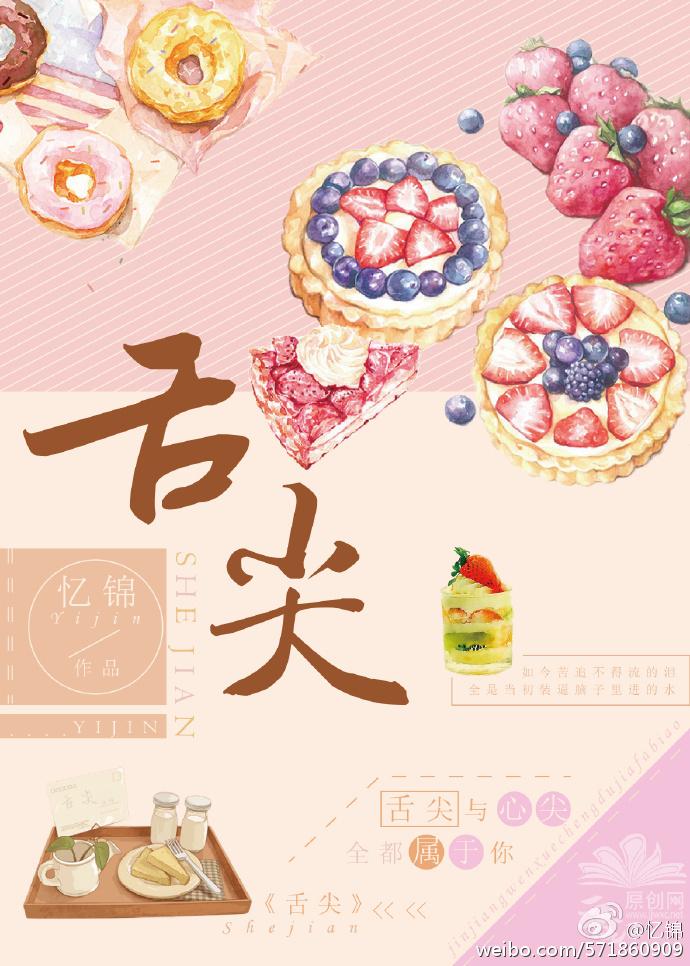舌尖上的中国第四季免费观看完整版