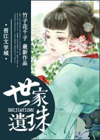 神医千金公开拆台