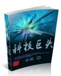 国内人工智能龙头公司