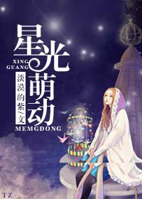 星光light star