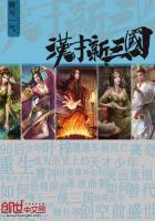 汉末三国距今多少年了