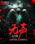 无声无息的动物是什么生肖