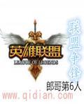 英雄联盟之谁与争锋新笔趣阁