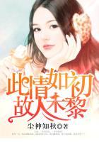 故人未黎 聚合中文网