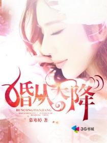 婚从天降boss的独家宠妻