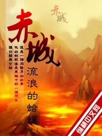 赤城县第一小学