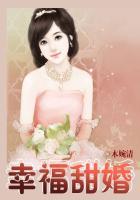 幸福甜蜜美满