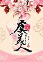 虞美人高一上册原文