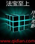 法宝是什么?