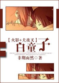白童子穿越鬼灭