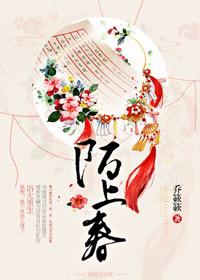 陌上春回(展昭同人) 沁方